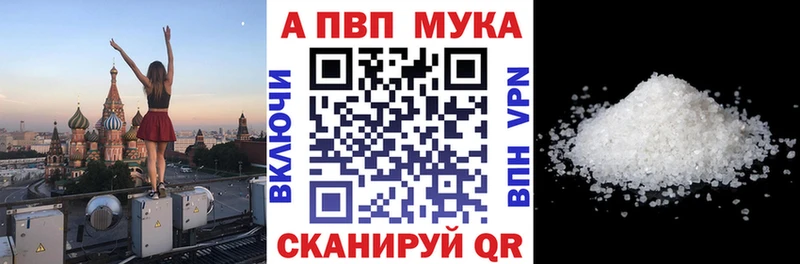 А ПВП кристаллы  цена наркотик  Константиновск 
