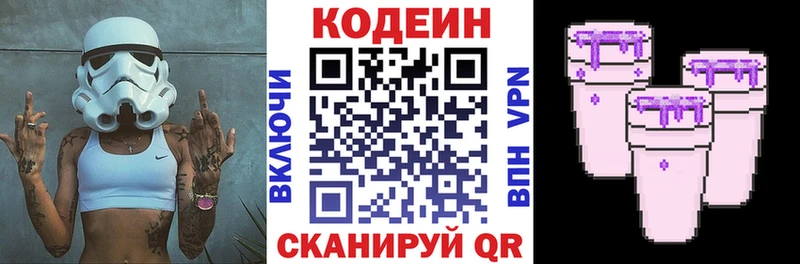 Кодеиновый сироп Lean Purple Drank где можно купить Константиновск